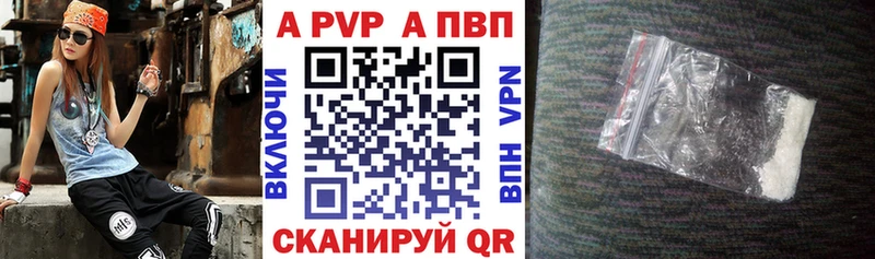 где купить   Белёв  A-PVP СК 
