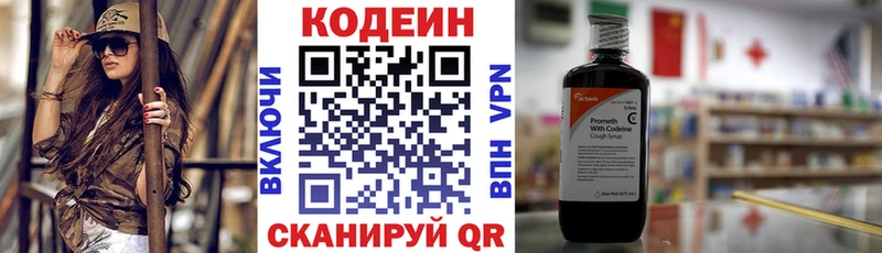 дарнет шоп  Белёв  Кодеиновый сироп Lean Purple Drank 